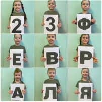 День защитника Отечества! День защитника Отечества!.